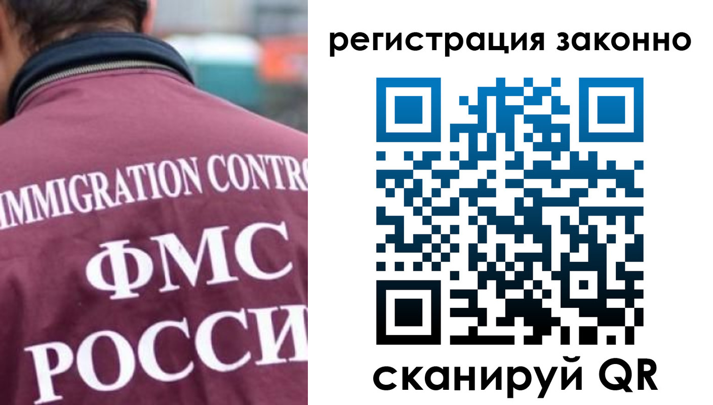 временная регистрация для всех в Почепе