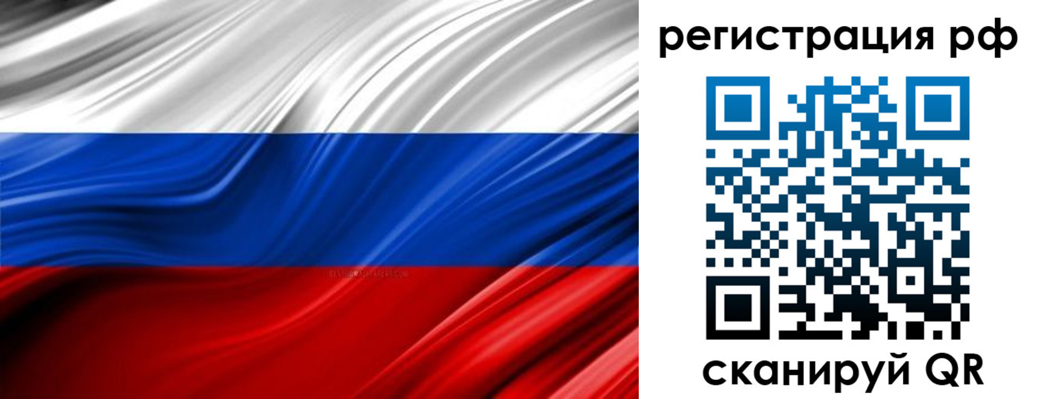 прописка для школы в Почепе
