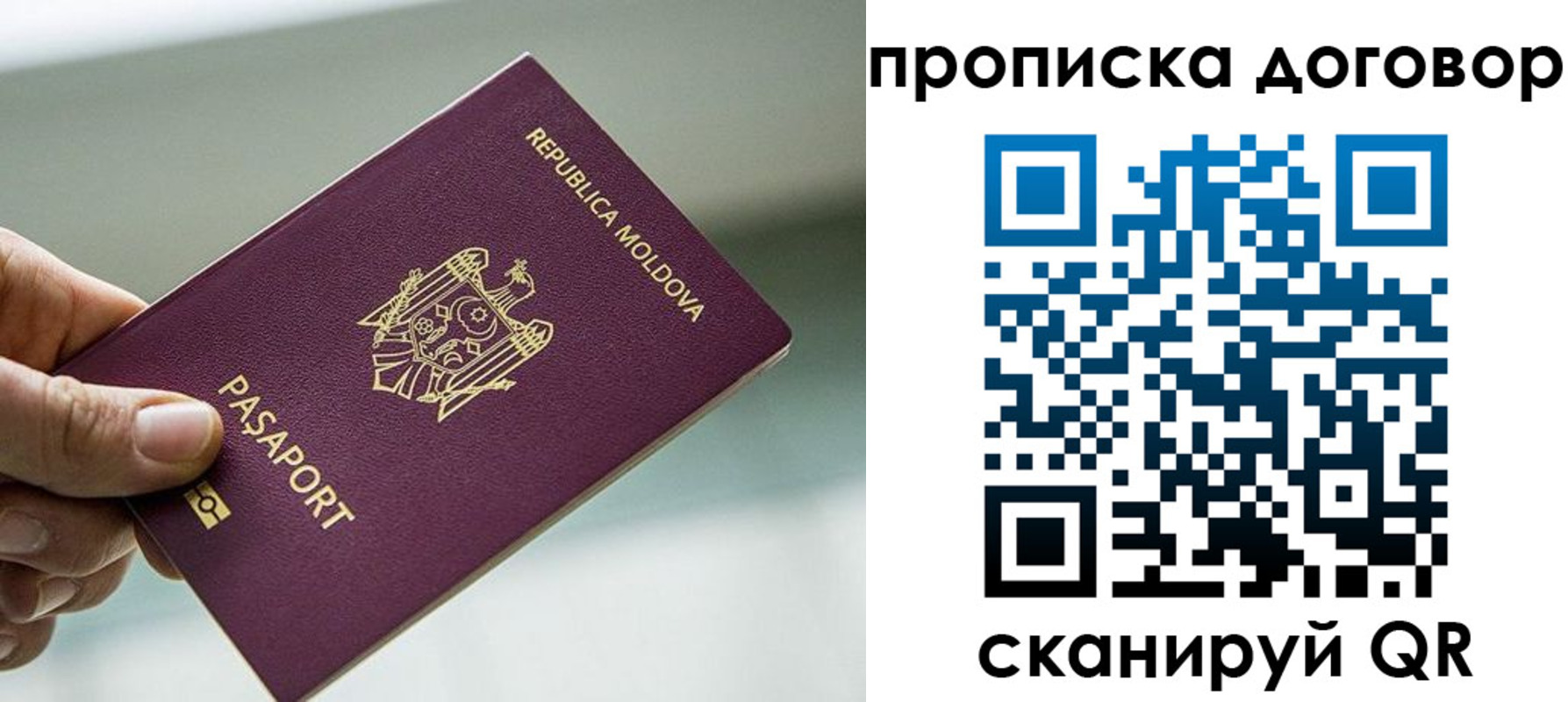 временная регистрация собственник в Почепе