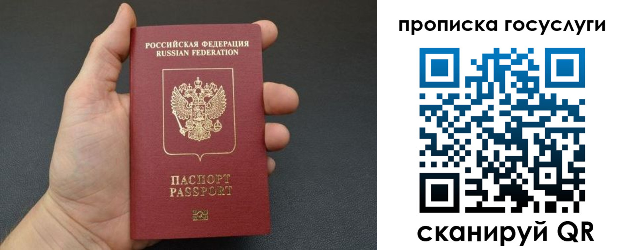 временная регистрация для всех в Почепе