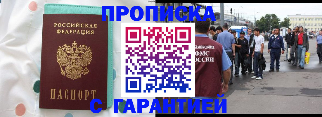 временная регистрация поиск в Почепе