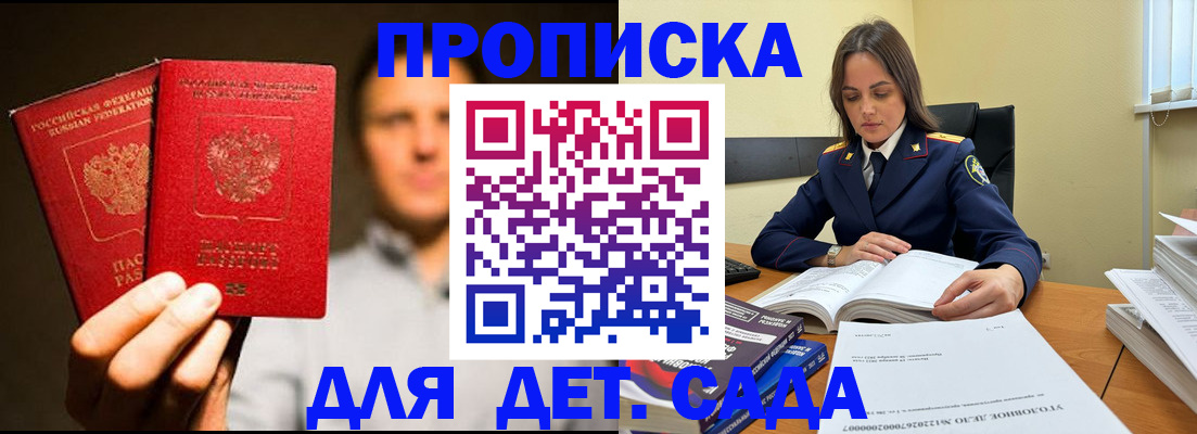 временная регистрация в Почепе