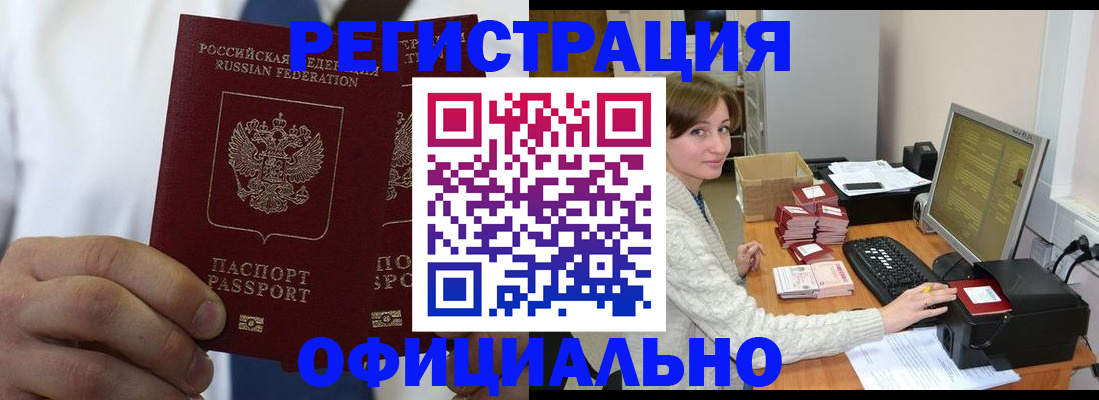 прописка для школы в Почепе