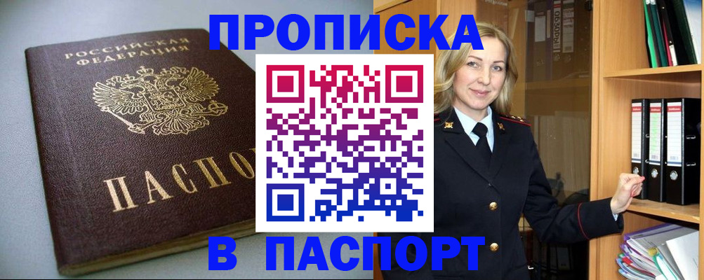 временная регистрация госуслуги в Почепе