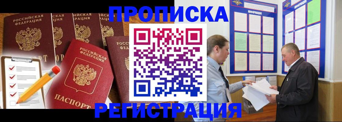 где прописаться в Почепе