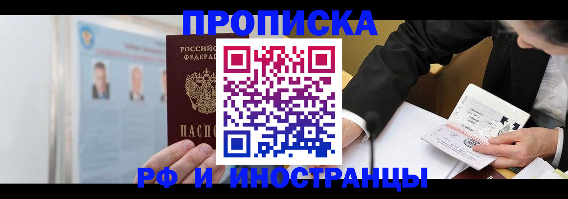 временная регистрация госуслуги в Почепе